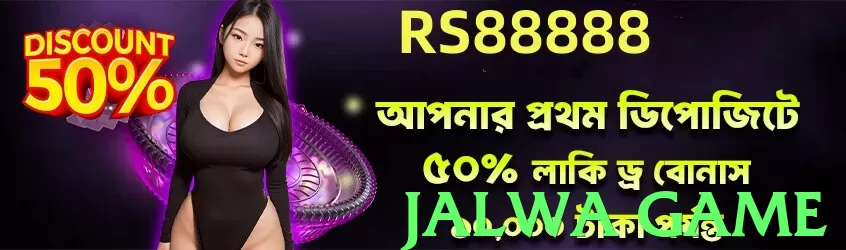 jalwa game App - 5