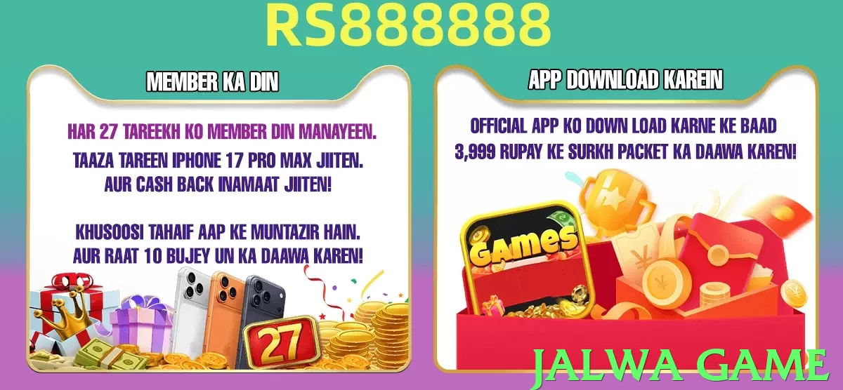 jalwa game - 2